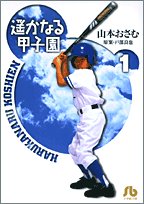 小学館文庫 全8巻