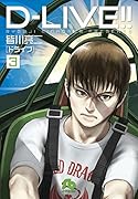 D-LIVE!! 3