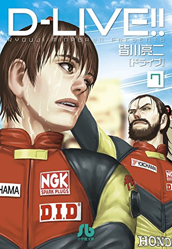 D-LIVE!! 7