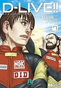 D-LIVE!! 7