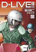 D-LIVE!! 8