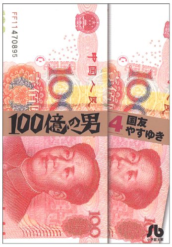 一気にわかる！池上彰の世界情勢２０１８ 国際紛争、一触即発編