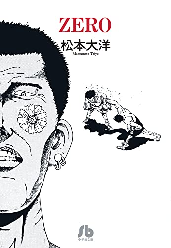 Zeroの表紙