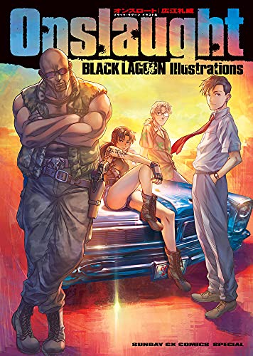 Amazonで広江 礼威のOnslaught: BLACK LAGOON Illustrations (サンデーGXコミックススペシャル)。アマゾンならポイント還元本が多数。広江 礼威作品ほか、お急ぎ便対象商品は当日お届けも可能。またOnslaught: BLACK LAGOON Illustrations (サンデーGXコミックススペシャル)もアマゾン配送商品なら通常配送無料。