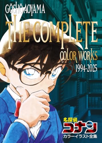 名探偵コナン カラーイラスト全集　The complete color works 1994-2002
