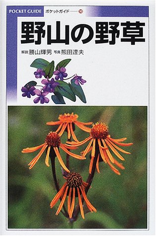 一気にわかる！池上彰の世界情勢２０１８ 国際紛争、一触即発編