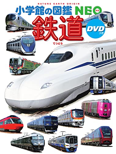 Amazonで長根 広和, 土屋 武之, マシマ・レイルウェイ・ピクチャーズの鉄道―DVDつき (小学館の図鑑・NEO 25)。アマゾンならポイント還元本が多数。長根 広和, 土屋 武之, マシマ・レイルウェイ・ピクチャーズ作品ほか、お急ぎ便対象商品は当日お届けも可能。また鉄道―DVDつき (小学館の図鑑・NEO 25)もアマゾン配送商品なら通常配送無料。