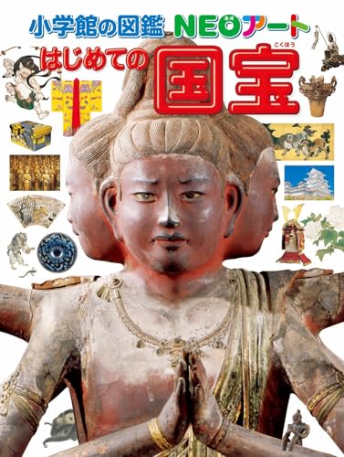 一気にわかる！池上彰の世界情勢２０１８ 国際紛争、一触即発編