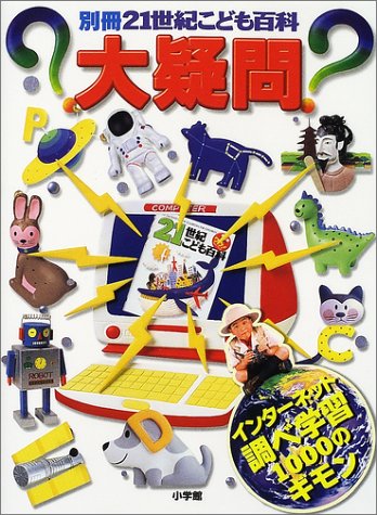 一気にわかる！池上彰の世界情勢２０１８ 国際紛争、一触即発編