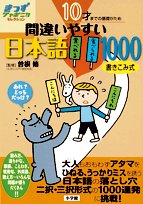 一気にわかる！池上彰の世界情勢２０１８ 国際紛争、一触即発編