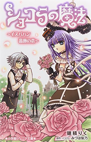 一気にわかる！池上彰の世界情勢２０１８ 国際紛争、一触即発編