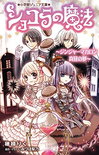 一気にわかる！池上彰の世界情勢２０１８ 国際紛争、一触即発編