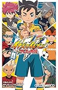 小説 イナズマイレブン アレスの天秤 4