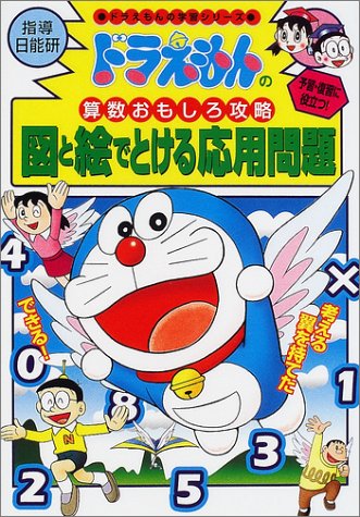 一気にわかる！池上彰の世界情勢２０１８ 国際紛争、一触即発編