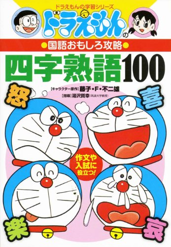 一気にわかる！池上彰の世界情勢２０１８ 国際紛争、一触即発編