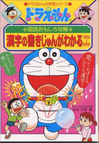 一気にわかる！池上彰の世界情勢２０１８ 国際紛争、一触即発編