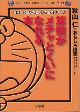 一気にわかる！池上彰の世界情勢２０１８ 国際紛争、一触即発編