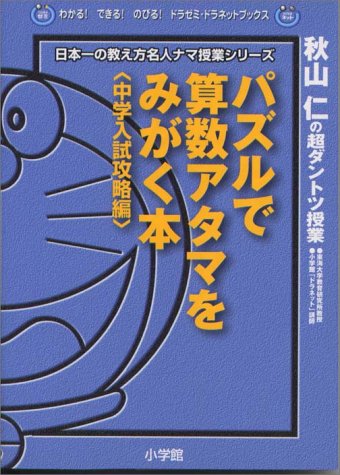 一気にわかる！池上彰の世界情勢２０１８ 国際紛争、一触即発編