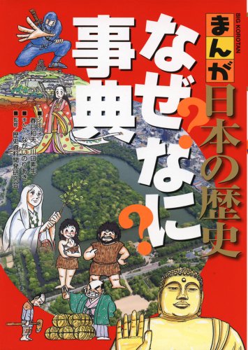 一気にわかる！池上彰の世界情勢２０１８ 国際紛争、一触即発編