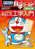 工学全般の参考書