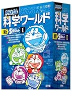 ドラえもん科学ワールド 新5冊セット 1