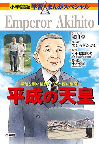 一気にわかる！池上彰の世界情勢２０１８ 国際紛争、一触即発編