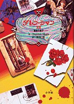 一気にわかる！池上彰の世界情勢２０１８ 国際紛争、一触即発編