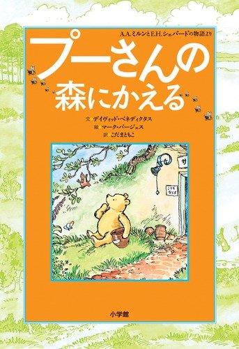 一気にわかる！池上彰の世界情勢２０１８ 国際紛争、一触即発編