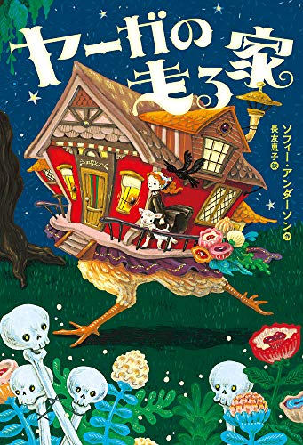 一気にわかる！池上彰の世界情勢２０１８ 国際紛争、一触即発編