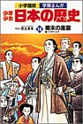 一気にわかる！池上彰の世界情勢２０１８ 国際紛争、一触即発編