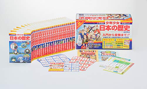 人気投票！受験に役立つ漫画ランキング　1位　学習まんが少年少女 日本の歴史の画像