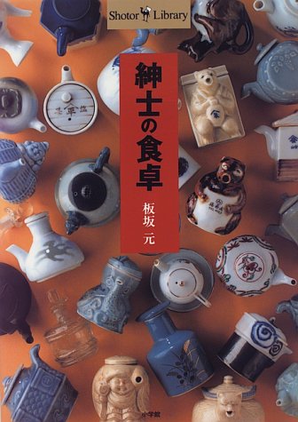 一気にわかる！池上彰の世界情勢２０１８ 国際紛争、一触即発編