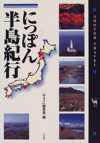 一気にわかる！池上彰の世界情勢２０１８ 国際紛争、一触即発編