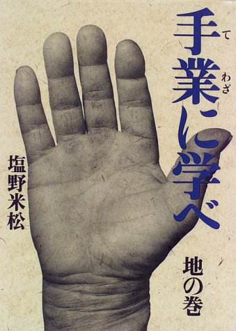 一気にわかる！池上彰の世界情勢２０１８ 国際紛争、一触即発編