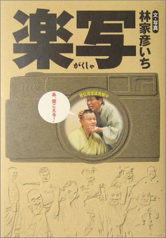 一気にわかる！池上彰の世界情勢２０１８ 国際紛争、一触即発編