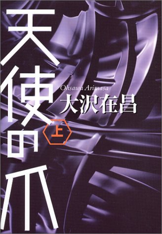一気にわかる！池上彰の世界情勢２０１８ 国際紛争、一触即発編