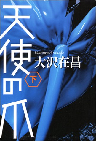 一気にわかる！池上彰の世界情勢２０１８ 国際紛争、一触即発編