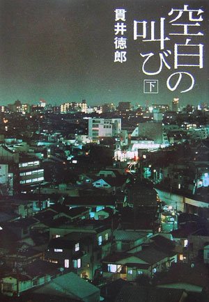 一気にわかる！池上彰の世界情勢２０１８ 国際紛争、一触即発編