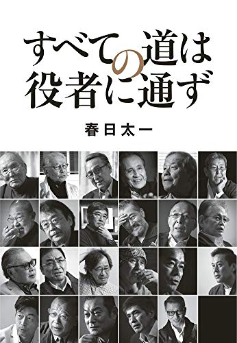 一気にわかる！池上彰の世界情勢２０１８ 国際紛争、一触即発編