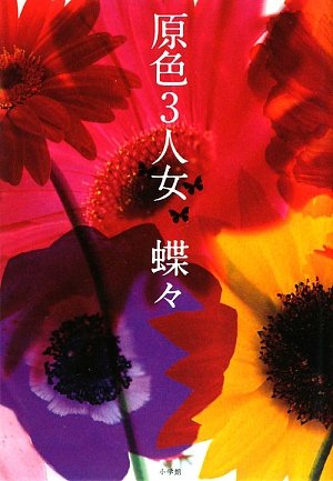 一気にわかる！池上彰の世界情勢２０１８ 国際紛争、一触即発編