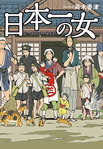 一気にわかる！池上彰の世界情勢２０１８ 国際紛争、一触即発編