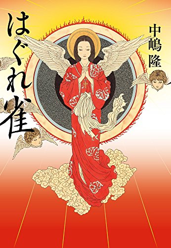 一気にわかる！池上彰の世界情勢２０１８ 国際紛争、一触即発編