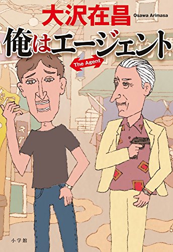 一気にわかる！池上彰の世界情勢２０１８ 国際紛争、一触即発編
