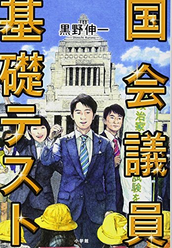 一気にわかる！池上彰の世界情勢２０１８ 国際紛争、一触即発編