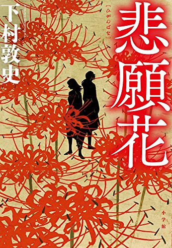 一気にわかる！池上彰の世界情勢２０１８ 国際紛争、一触即発編