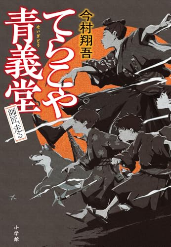 一気にわかる！池上彰の世界情勢２０１８ 国際紛争、一触即発編