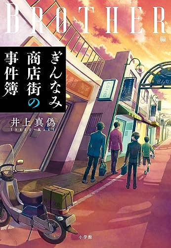 一気にわかる！池上彰の世界情勢２０１８ 国際紛争、一触即発編