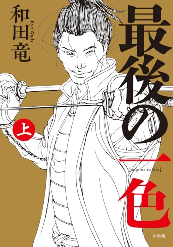 一気にわかる！池上彰の世界情勢２０１８ 国際紛争、一触即発編
