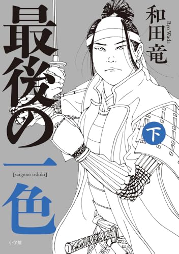 一気にわかる！池上彰の世界情勢２０１８ 国際紛争、一触即発編