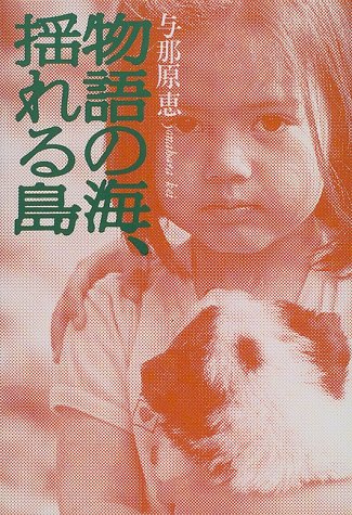 一気にわかる！池上彰の世界情勢２０１８ 国際紛争、一触即発編
